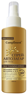 Средство для автозагара Compliment Self-Tanning Spray 150 мл