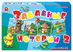 Игра настольно-печатная из картона "Шаг за шагом. Забавные истории-2"