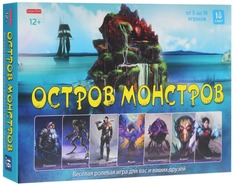 Настольная игра Carpe Diem. Остров монстров Рыжий кот