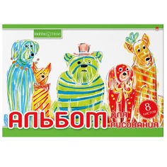 Альбом для рисования А4 8Л. "ХОББИ ТАЙМ" 2 ВИДА Альт