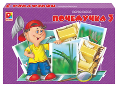Игра настольно-печатная из картона "Шаг за шагом. Почемучка-3"