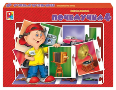 Игра настольно-печатная из картона "Шаг за шагом. Почемучка-4"