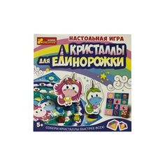 Настольная игра Кристаллы для единорожки 12120073 Ranok Creative