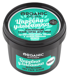 Скраб для лица Organic Shop Organic Kitchen Face Scrub "Царевна-улыбашка" 100 мл