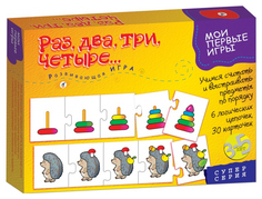 Настольная развивающая игра Дрофа-Медиа Раз, два, три, четыре...