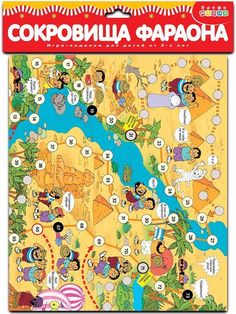 Игра настольная Дрофа-ходилка, Сокровища фараона