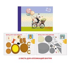 Альбом для рисования PAPER ART KIDS Панда на велосипеде (20л, 110г/м,склейка)А202135