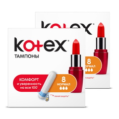 Тампоны KOTEX НОРМАЛ 8 шт (Набор из 2 штук)