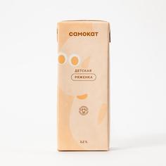 Ряженка Самокат | детская; 3;2%; 210 г