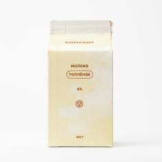Молоко Самокат топленое; 4%; 450 мл