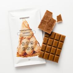 Шоколад Самокат белый; тирамису; на альтернативном молоке; 50 г