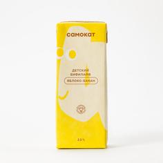 Бифилайф Самокат | детский; яблоко-банан; 2;5%; 210 г