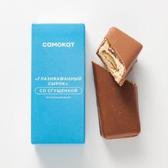 Сырок Самокат растительный; глазиrawанный; со сгущенкой; 45 г