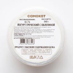 Йогурт греческий Самокат | с облепихой; 0;1%; 160 г