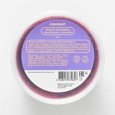 Черная смородина Самокат протертая, с сахаром, 200 г