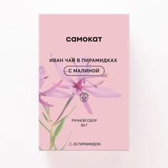 Иван-чай Самокат с малиной, 15 пирамидок, 30 г