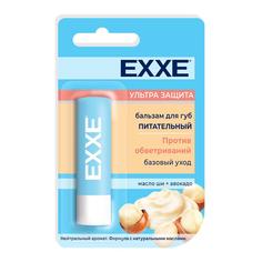 Бальзам для губ EXXE ультра защита, питательный, 4,2 г