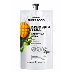 Крем для тела Cafe Mimi Super Food Бархатная кожа манго-базилик 100 мл