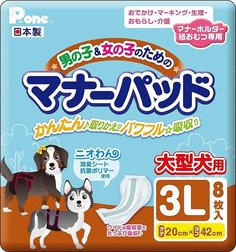 Прокладки для защитных поясов Daiichi Eizai для собак одноразовое, 45-65 см