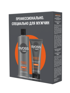 Подарочный набор Syoss Men Power шампунь + балбзам-активатор