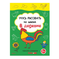 Раскраска В деревне Качели