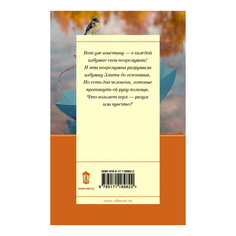 Книга Свои погремушки. Вильмонт Е. Н. АСТ