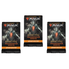 3 бустера-репака Wizards of the Coast 270753 издания Иннистрад: Полночная Охота