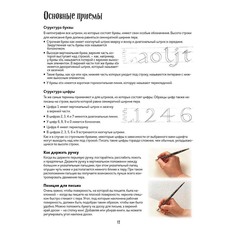 Книга Леттеринг. Обучающий курс Шаблоны Зуевская Е. КОНТЭНТ