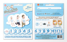 Stickn click набор наклеeк для мальчиков « я расту» мальчики