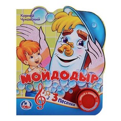Книга Мойдодыр Книжка с музыкальным блоком Чуковский К. Simba