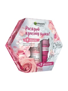 Набор Garnier Раскрой красоту кожи! Мицеллярная Розовая вода 400 мл, Маска Сияние Сакуры