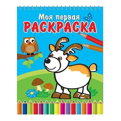 Раскраска Олененок и сова на спирали Атберг 98