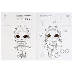 Раскраска L.O.L. Наклей и раскрась Умка