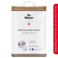 Трусики-подгузники Dr.Mayer, р 4, 9-14 кг, 54 шт