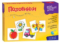 Настольная игра Дрофа-Медиа Мои первые игры Половинки, новый дизайн