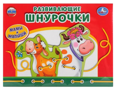 Развивающая игрушка Умка Шнуровка