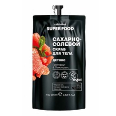 Скраб для тела Cafe Mimi Super Food Детокс сахарно-солевой грейпфрут и лемонграсс 100 мл