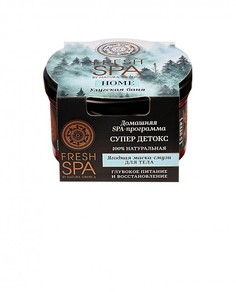 Ягодная маска-смузи для тела Fresh SPA home "Улугская баня", Natura Siberica 170 мл
