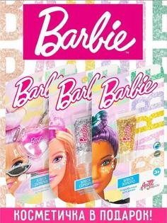 Набор косметики для девочек Barbie Косметичка (блеск) Barbie10-02