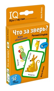 Игра с картами Что за зверь? Айрис пресс 26970