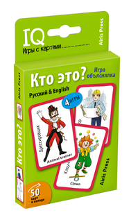 Игра с картами Кто это? Айрис пресс 28009