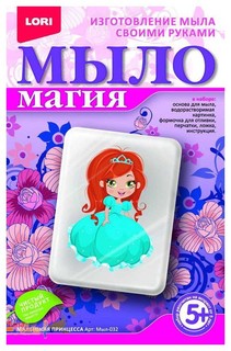 Поделка Лори Мыло Магия Маленькая принцесса Мыл-032 Lori