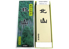 Водный камень Otani KITAYAMA #8000 205x75x25mm (без подставки)