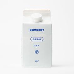 Снежок Самокат с сахаром; 2;5%; 450 мл