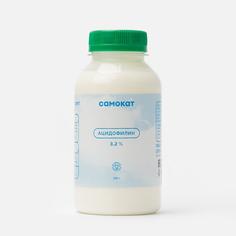 Ацидофилин Самокат | 3;2%; 250 мл