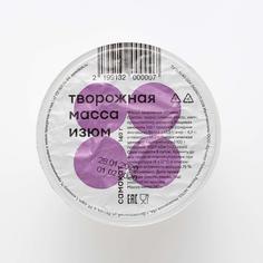 Творожная масса Самокат с изюмом, 140 г
