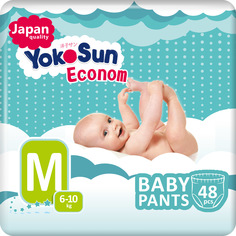 Подгузники-трусики YokoSun ECONOM M (6-10 кг) 48 шт.