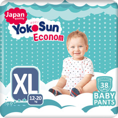 Подгузники-трусики YokoSun ECONOM XL (12-20 кг) 38 шт.