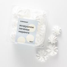 Пирожное воздушное Самокат меренги; 100 г