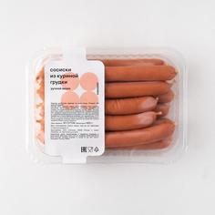 Сосиски Самокат из куриной грудки; 400 г